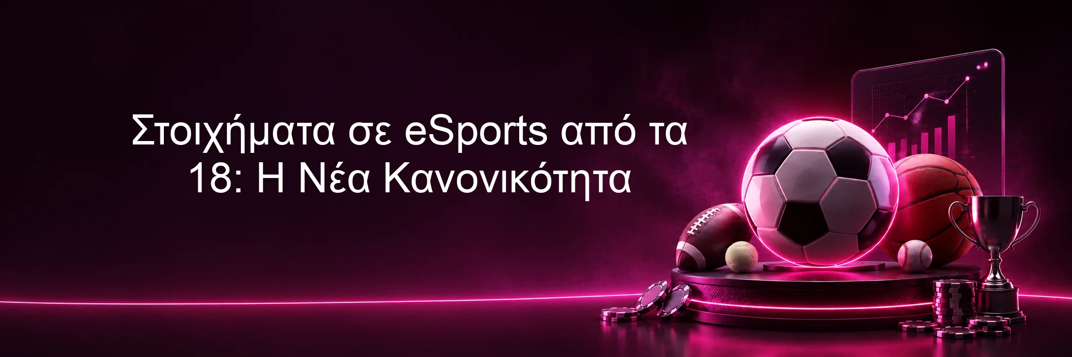 Στοιχήματα σε eSports από τα 18: Η Νέα Κανονικότητα Στοιχήματα σε eSports από τα 18: Η Νέα Κανονικότητα